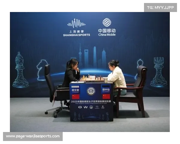 国象女子世界冠军赛首战和棋收场 双方均展现高水平对弈 国象女子世界冠军赛首战和棋收场 双方均展现高水平对弈